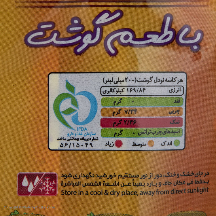 نودل با طعم گوشت الیت - 75 گرم بسته 6 عددی