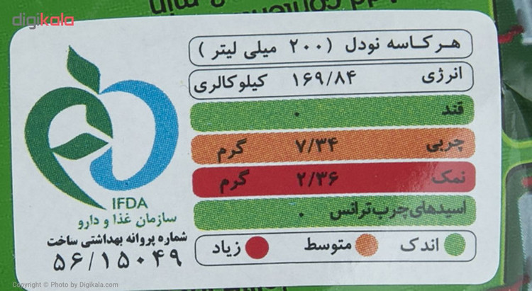 نودل با طعم سبزیجات الیت - 75 گرم